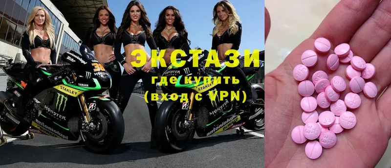 Экстази 99%  Шарыпово 